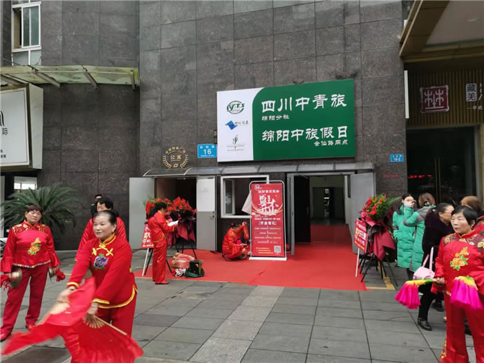 四川中青旅綿陽(yáng)分社、綿陽(yáng)市中旅假日旅行社、綿陽(yáng)自來(lái)文化傳播有限公司24H自助售貨服務(wù)盛大開(kāi)業(yè)