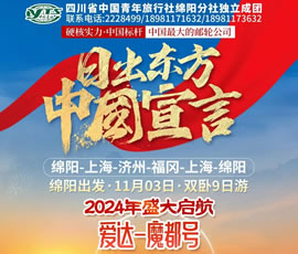 愛達(dá)魔都號(hào)—上海-濟(jì)州-福岡郵輪4晚5天、火車雙臥9日游