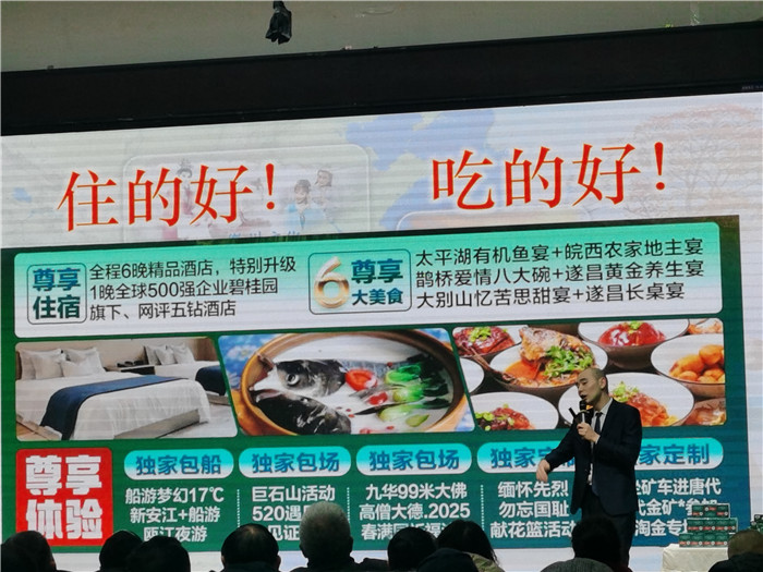 綿陽中旅假日旅行社、四川省中國(guó)青年旅行綿陽分社年會(huì)盛典暨2025年春游線路發(fā)布會(huì)