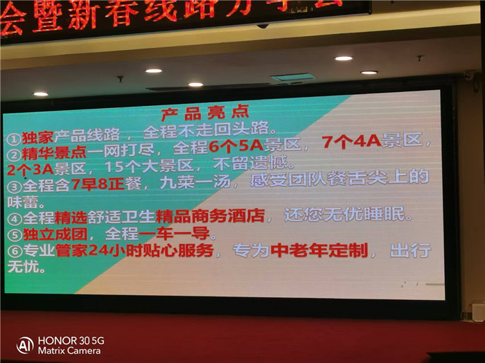 綿陽(yáng)中旅行假日旅行社2026年年會(huì)暨新品線路發(fā)布會(huì)圓滿(mǎn)舉行